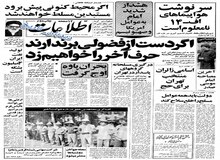 دولت انقلاب قرارداد جنگنده های فوق مدرن اف - ۱۴ را لغو کرد