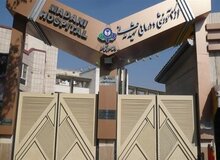 حمله همراهان یک بیمار با چاقو به نگهبانان بیمارستان مدنی کرج