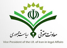 بررسی شیوه‌نامه انضباطی دانشجویان در معاونت حقوقی رییس‌جمهور