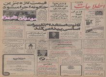 تهران خلوت شد!
