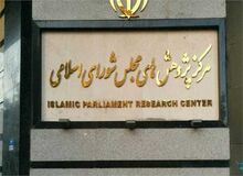 مرکز پژوهش‌های مجلس: طرح محدودترکردن اینترنت خلاف قانون است