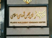 مرکز پژوهش‌های مجلس: طرح محدودترکردن اینترنت خلاف قانون است