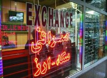 بررسی نوسان ارزها در سال ٩٧/ کدام ارز ها رکورد افزایش قیمت در بازار ایران را شکست؟جدول قیمت 