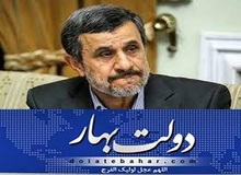 درخواست یک سایت احمدی نژادی از رئیسی: دستور دهید برای ما «مجوز» صادر کنند