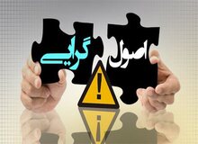 سعید جلیلی نظر اصولگرایان را جلب نکرد/ جزئیات صف‌بندی اصولگراها در انتخابات ۹۶
