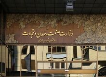 اسامی اعضای کارگروه انتخاب وزیر صمت+دولت چهاردهم