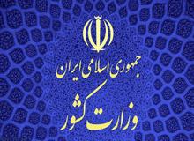 تفاهم نامه همکاری های امنیتی انتظامی ایران و اتریش نهایی شد