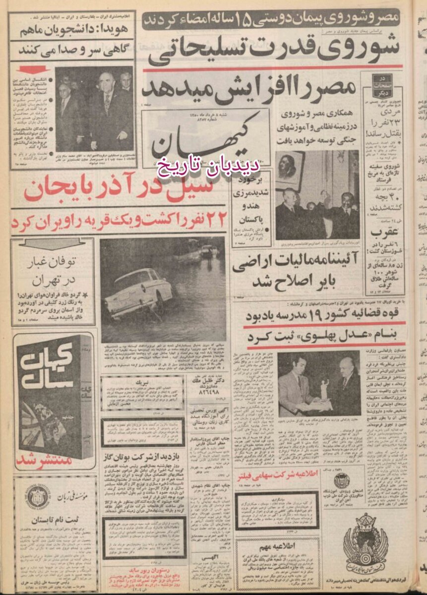 کاخ بزرگ کوروش در برازجان کشف شد