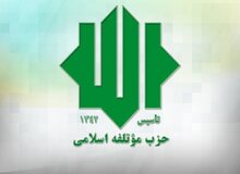 مخالفت موتلفه با INSTEX
