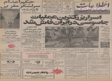 در آذربایجان رگه های اورانیوم کشف شد