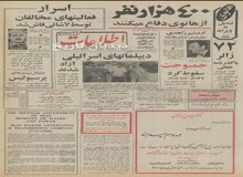  اولین ناو تجاری ایران، پنبه تجار را به چین حمل می کند