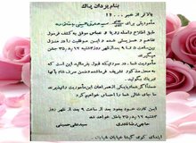 یک کارت عروسی جالب مربوط به ٦٠ سال پیش+عکس