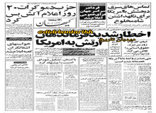 جبهه ملی ایران؛ آماده باش به ملت ایران و هشدار به دولت آمریکا