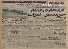 چمران، وزیر دفاع: ارتش را شورایی می کنیم