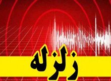 5 زلزله پیاپی «فاریاب» کرمان را لزراند