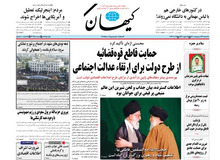 کیهان: اعتراضات مردم طی روزهای اخیر ده‌ها نفره بود