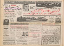 کشف ذخایر تنگستن، جیوه و مس در حاشیه کویر مرکزی ایران