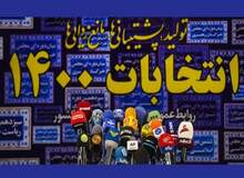 محمود صادقی: انتخابات را تحریم نمی‌کنیم/ مردم از بسیاری اتفاقات که در کشور ما اتفاق می‌افتد اطلاع ندارند/ فیلم