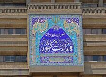 پیش‌ثبت‌نام انتخابات میان دوره‌ای مجلس از ۱۳ دی آغاز می‌شود