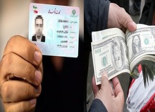 اجاره ۸۰۰ هزار تومانی کارت ملی برای خرید ۲۰۰۰ دلار