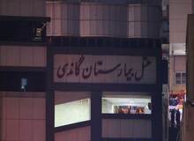 سخنگوی آتش سوزی: حریق بیمارستان گاندی از مهمانپذیر بوده است