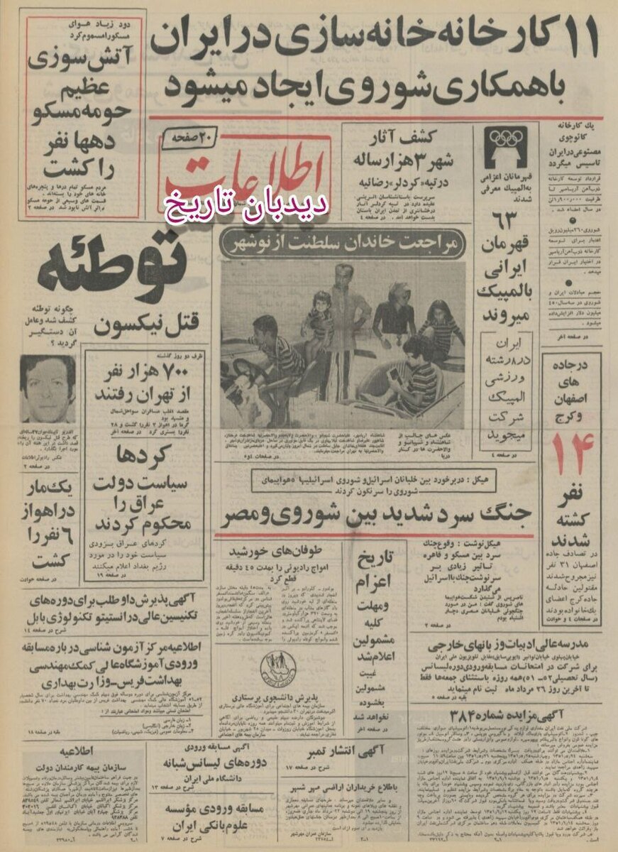 ۱۱ کارخانه، خانه سازی در ایران ایجاد می‌شود/یک کارخانه کائوچوی مصنوعی در ایران تأسیس می‌شود