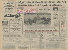 ۱۱ کارخانه، خانه سازی در ایران ایجاد می‌شود/یک کارخانه کائوچوی مصنوعی در ایران تأسیس می‌شود