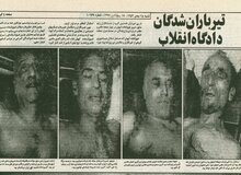 روایت رفیق دوست از اعدام های بهمن۵۷/  ۲ وصیت امیر عباس هویدا به رفیق دوست چه بود؟/ هویدا: خانه‌ای در برج آ اس پ یوسف‌آباد هست که من پولش را نداده‌ام، خانه را پس بده