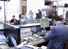 نحوه فعالیت بانک‌ها در استان تهران در روزهای ۹ و ۱۰ آذرماه