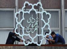 عبدالرضا گلپایگانی معاون شهرسازی و معماری شهرداری تهران شد
