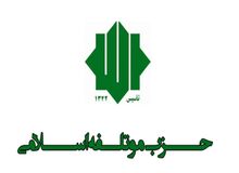 انشقاق در اصولگرایی/ موتلفه اسلامی: از میان اعضای حزب خودمان برای ریاست جمهوری نامزد معرفی می‌کنیم