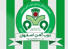 بیانیه باشگاه ذوب آهن علیه کمالوند/ در کاری که به شما مربوط نیست دخالت نکنید!
