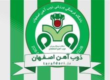 بیانیه باشگاه ذوب آهن علیه کمالوند/ در کاری که به شما مربوط نیست دخالت نکنید!
