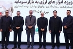 با حضور معاون اول رئیس جمهور و وزیر اقتصاد، مجوز تاسیس نخستین صندوق سرمایه گذاری ارزی به بانک ملت اعطا شد