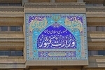 وزارت کشور: هنوز هیچ تاریخی برای اعلام نداریم