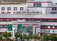 تشکیل ۲۰ پرونده قضایی برای تخلف بیمارستان تبریز 