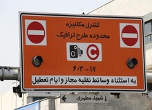 بررسی حذف طرح زوج و فرد در شورای عالی ترافیک
