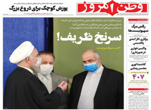 دفاع روزنامه «بذرپاش» از مجلس یازدهم/ به دروغ بحث دستکاری در بودجه را مطرح کردند تا موج حمایت از حاج قاسم را به حاشیه ببرند