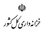 بخشنامه خزانه‌داری درباره تسویه بدهی‌ها و ساماندهی طرح‌های عمرانی