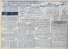 بازپس گرفتن اموال شاه از انگلستان قطعی شد