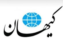 عصبانیت کیهان از پیشنهاد رییس جمهور برای تشکیل وزارت بازرگانی