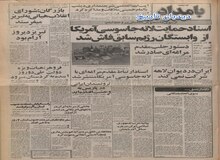  بنی صدر: به دنبال تغییر نظام و سیستم اداری ایران هستیم 