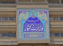 رییس ستاد کشوری پزشکیان: چند انتصاب برخلاف بخشنامه سرپرست ریاست جمهوری در وزارت کشور انجام شده است