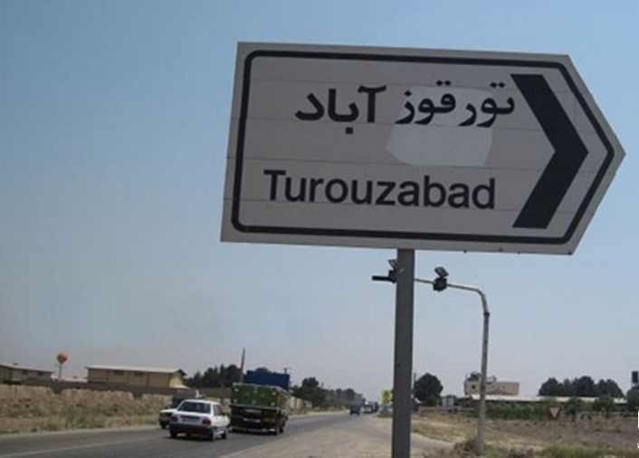 متن توضیحی ایران در ارتباط با گزارش اخیر آژانس در خصوص سه مکان/ اطلاعات آژانس درباره ذخیره‌سازی مواد در تورقوز آباد معتبر نیست