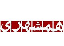 گاف جنجال برانگیز رسانه شهرداری تهران