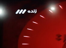 اتفاقی عجیب در شبکه ۳
