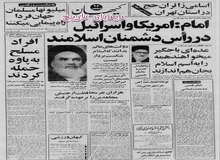 تلاش ایران برای پس گرفتن ۳۰ میلیون دلار طلب خود از شرکت آمریکایی "بل"/  ورود افراد مجرد به پارک ارم تهران ممنوع شد