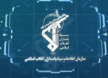 اطلاعات سپاه: هرگونه تحرک مخل امنیت مصداق همکاری مستقیم با دشمن است