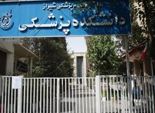 شماری از دانشجویان پزشکی شیراز خواستار حذف امتحانات پایان ترم‌ شدند