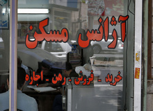حق کمیسیون معاملات مسکن اعلام شد/ بیشتر از این مبلغ نپردازید